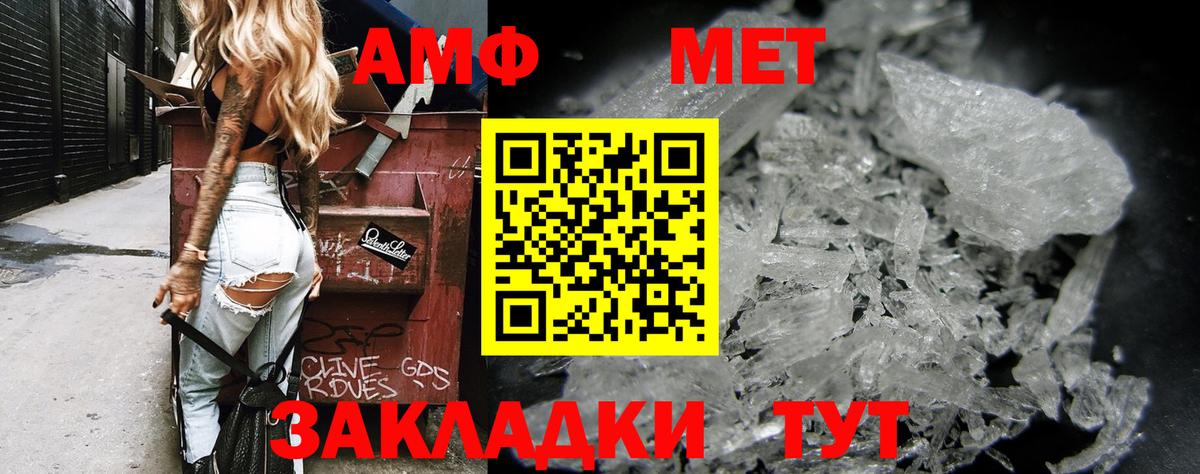 АМФЕТАМИН Розовый Тольятти