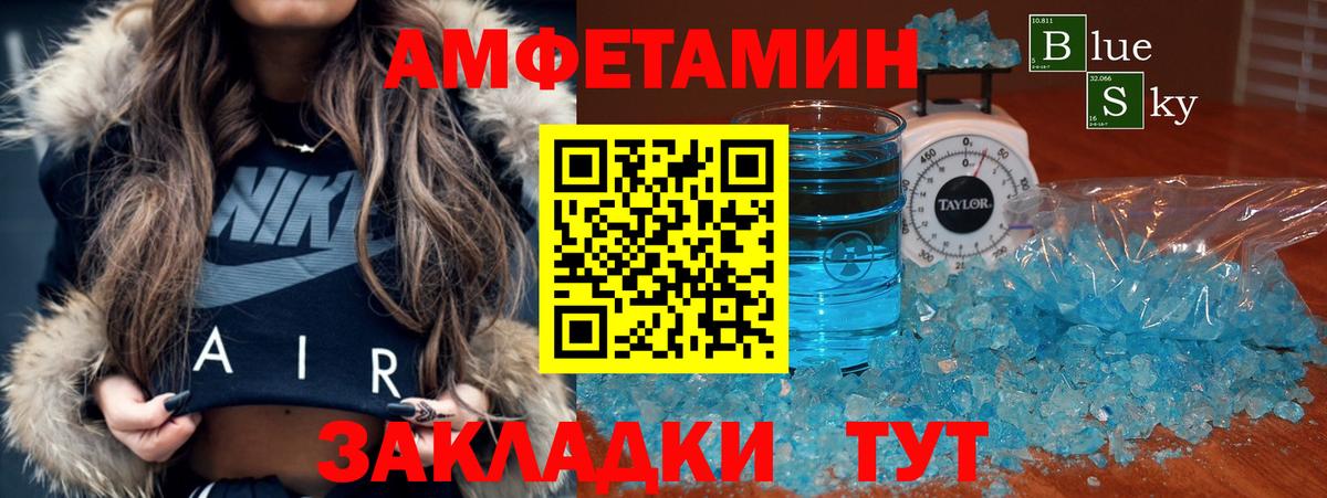 Тольятти  АМФЕТАМИН  АМФЕТАМИН  дарк нет как зайти  Amphetamine VHQ  Вход с VPN 