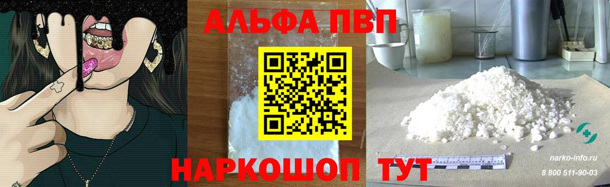 Тольятти  где купить наркоту  Вход с VPN  Альфа ПВП  A PVP VHQ  A-PVP СК  Alpha-PVP кристаллы 