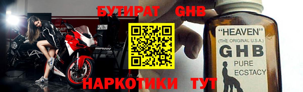 Бутират оксана  Вход с VPN  Тольятти 