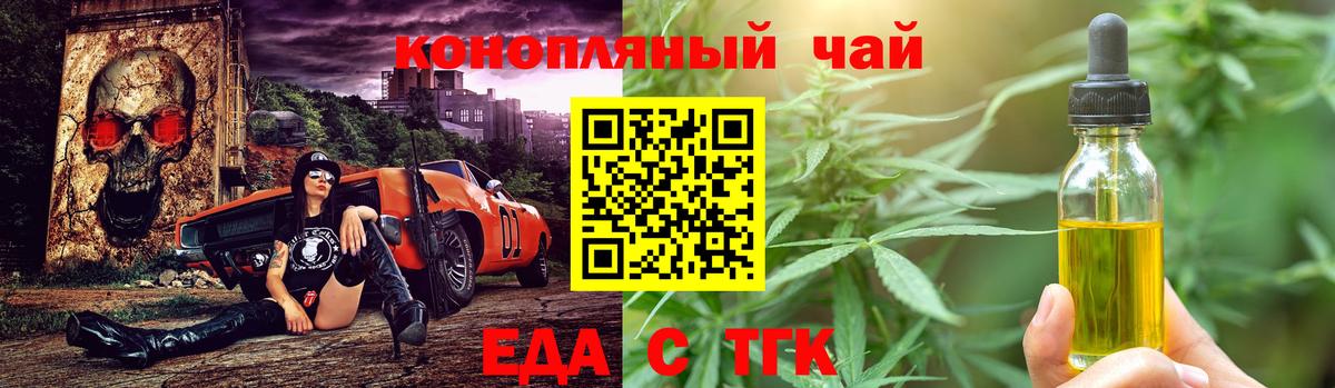 Тольятти  Печенье с ТГК конопля  Вход с VPN 
