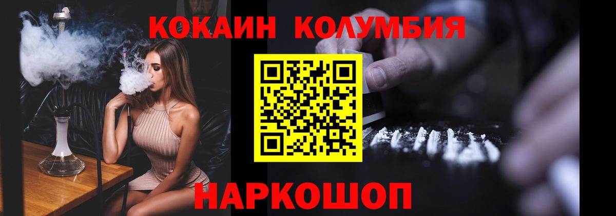 Cocaine Боливия Тольятти