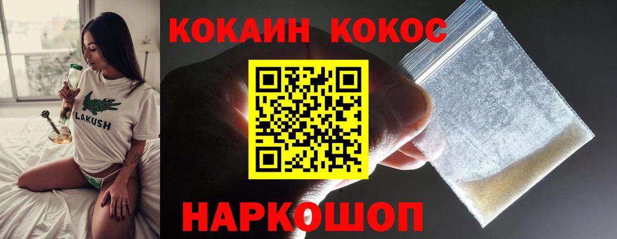 Тольятти  купить закладку  Вход с VPN  Кокаин FishScale 