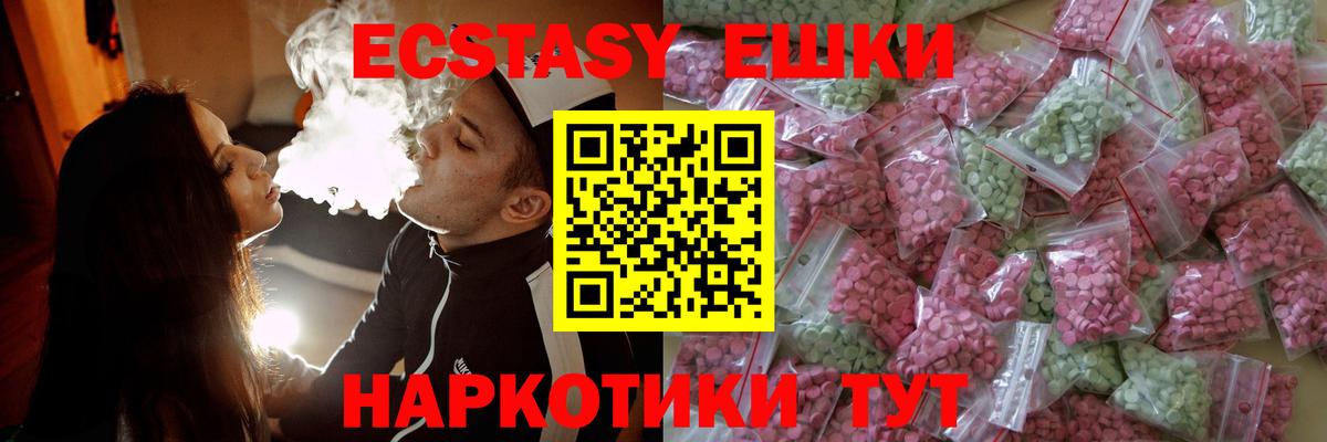 Ecstasy 250 мг  даркнет сайт  ЭКСТАЗИ  Тольятти  ЭКСТАЗИ ешки  Вход с VPN 