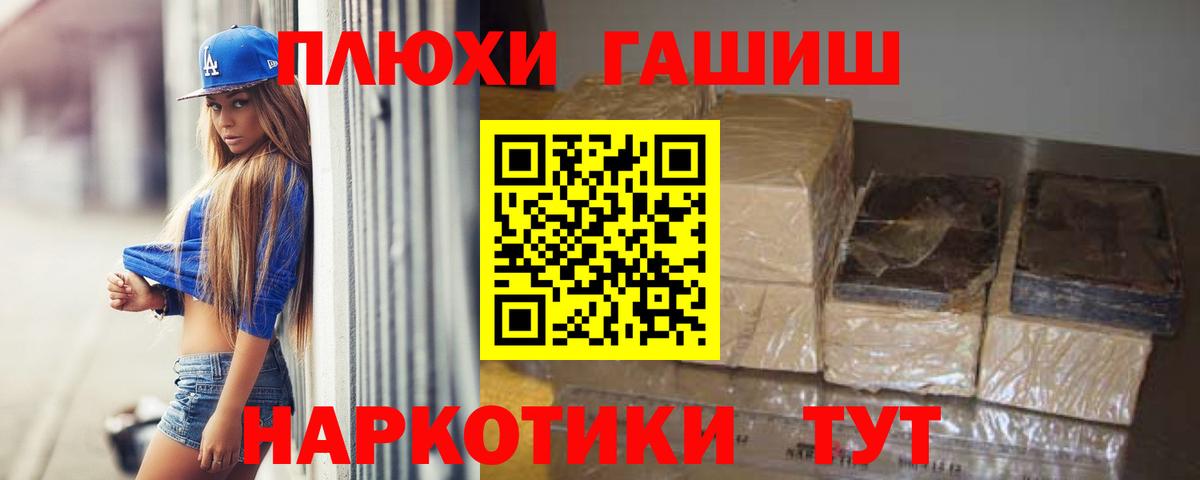 ГАШ  ГАШ убойный  Вход с VPN  Гашиш Изолятор  Тольятти 