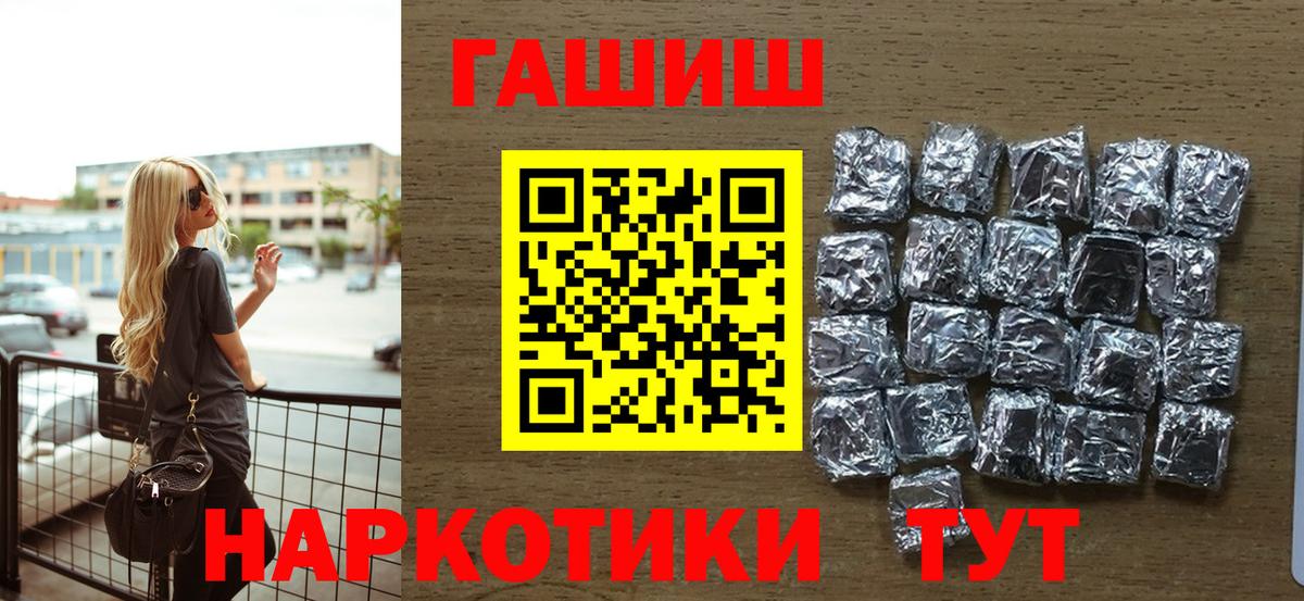 ГАШИШ хэш Тольятти