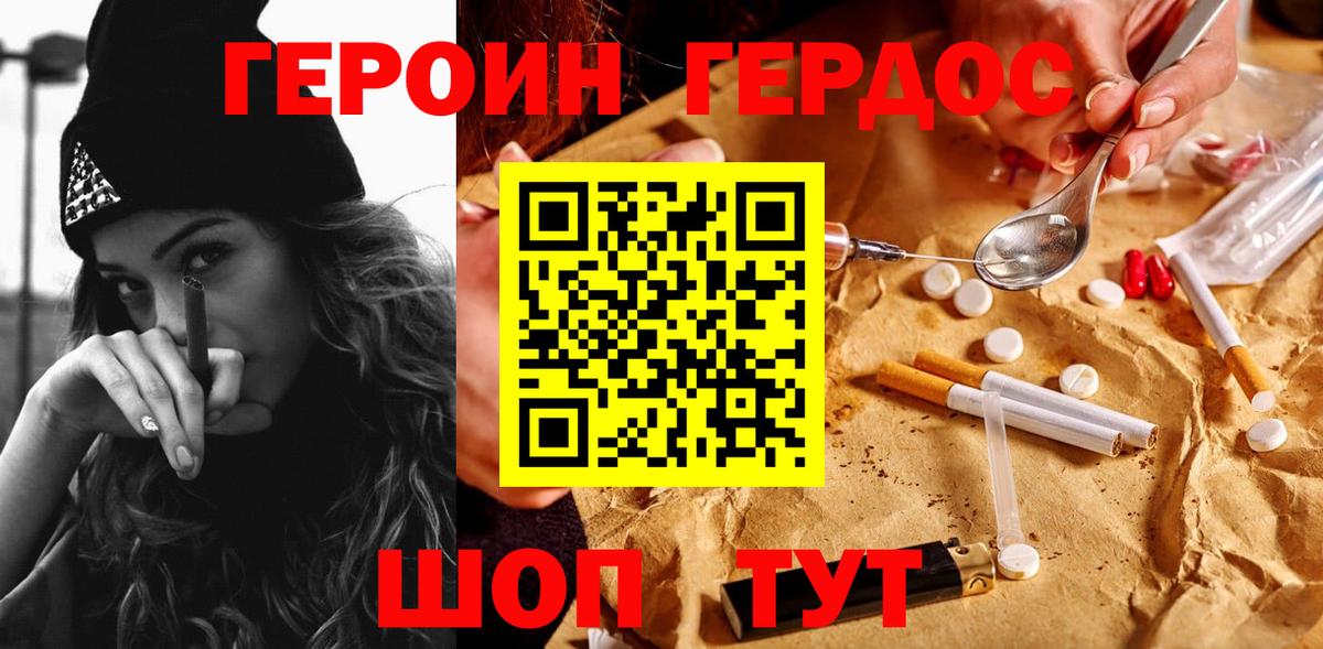 Тольятти  Героин  Вход с VPN  Героин Афган 