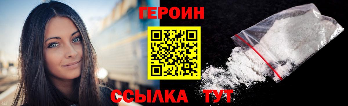 Героин Афган Тольятти