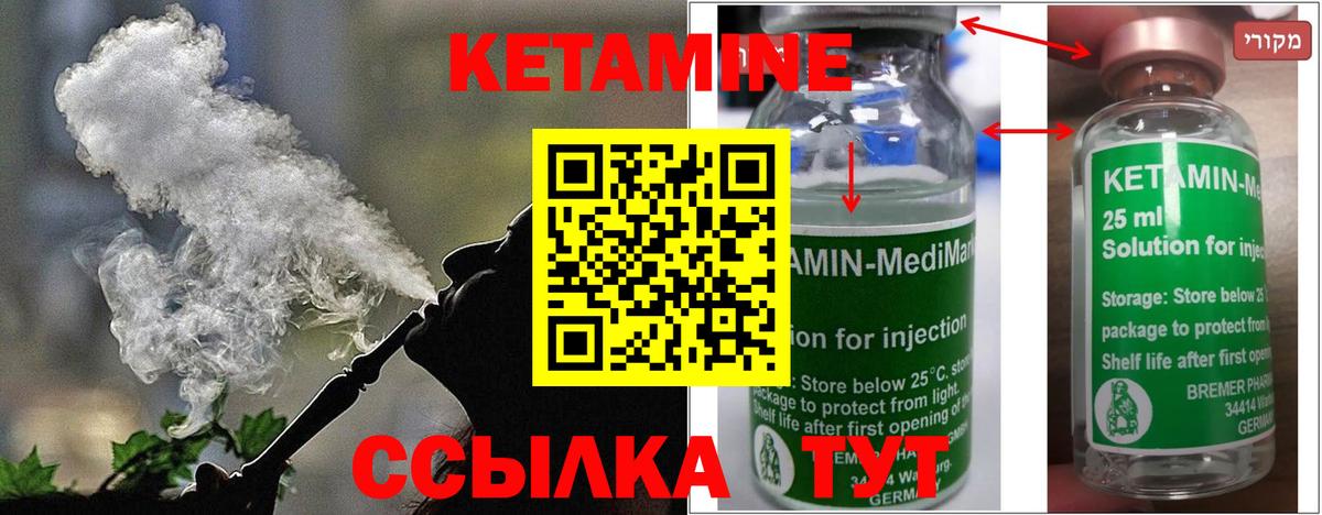 КЕТАМИН VHQ Тольятти