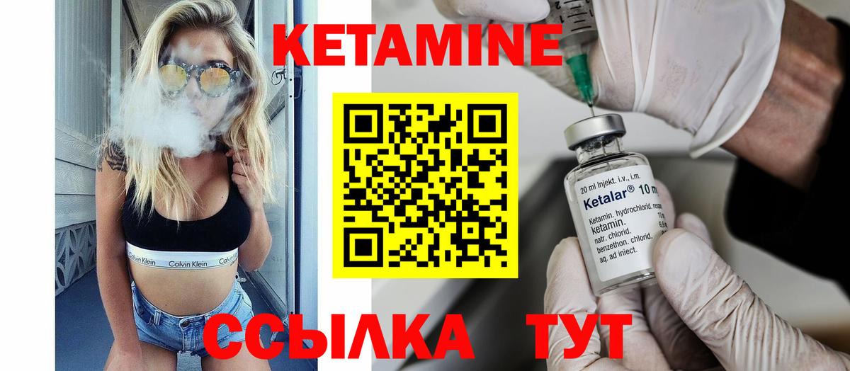Тольятти  Кетамин VHQ  Вход с VPN  Кетамин ketamine 