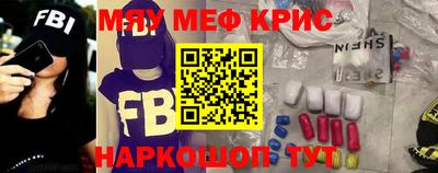 мефедрон мука Наро-Фоминск