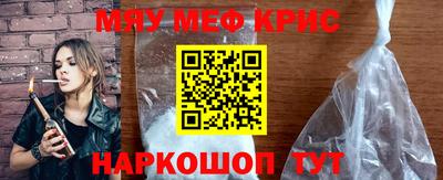 мефедрон мука Наро-Фоминск