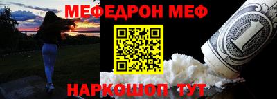 мефедрон мука Наро-Фоминск