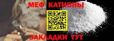 мефедрон мука Наро-Фоминск