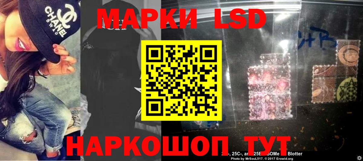 Тольятти  ЛСД экстази кислота  Вход с VPN  LSD-25 экстази кислота 