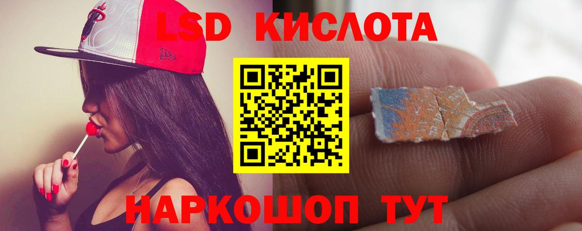 Лсд 25 экстази кислота Тольятти