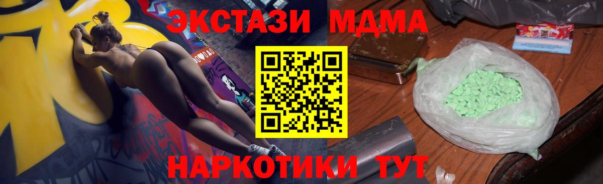МДМА  MDMA Molly  MDMA молли  Вход с VPN  Тольятти 