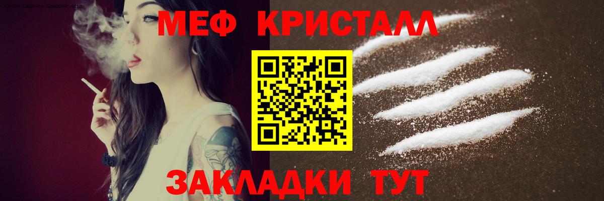 Мефедрон  МЯУ-МЯУ кристаллы  Мефедрон  МЯУ-МЯУ 4 MMC  Тольятти  Вход с VPN 
