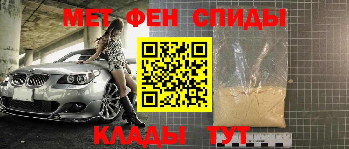 МЕТАМФЕТАМИН кристалл  МЕТАМФЕТАМИН кристалл  Вход с VPN  МЕТАМФЕТАМИН  Тольятти 