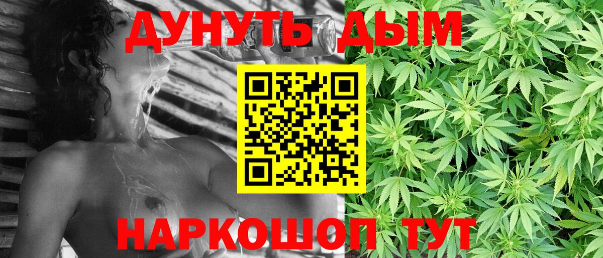 Тольятти  Конопля план  Вход с VPN  МАРИХУАНА OG Kush 
